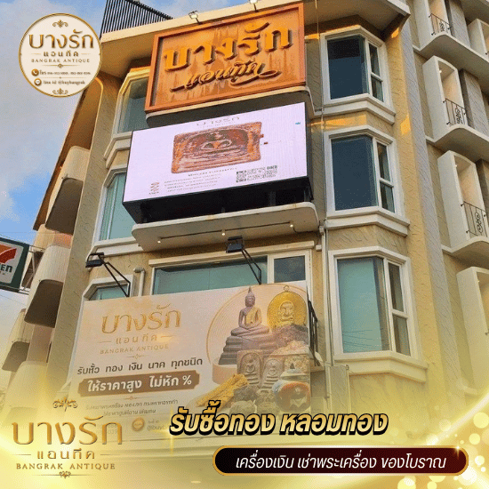 ร้านหลอมทองบางรัก ใกล้ฉัน