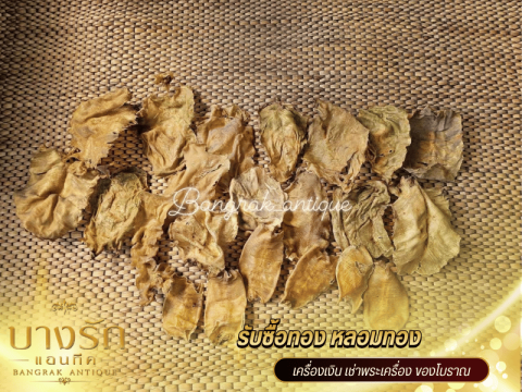 รับซื้อกระเพาะปลาเก่า_กระเพาะปลาโบราณ