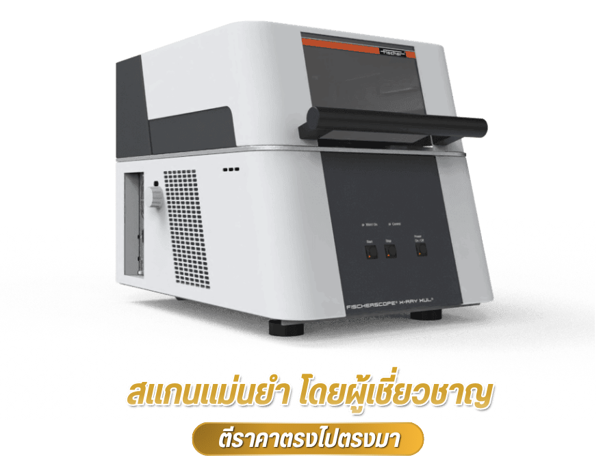 หาร้านรับซื้อทอง ตรวจทอง X-Ray โดยผู้เชี่ยวชาญ